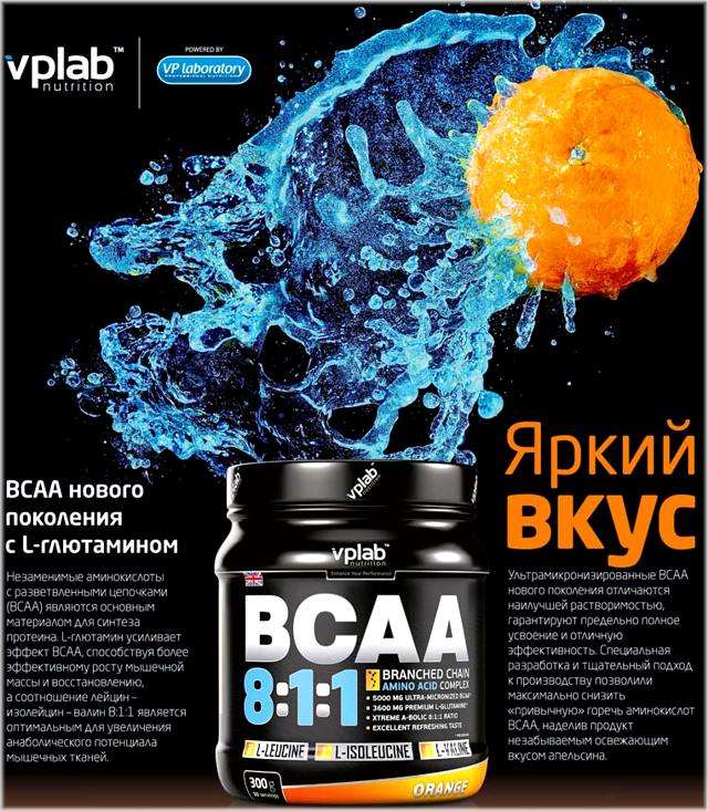 VPlab BCAA 8:1:1 VPlab BCAA 8:1:1